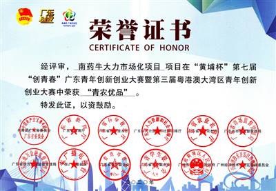 粵港澳創新創業大賽-青農優品